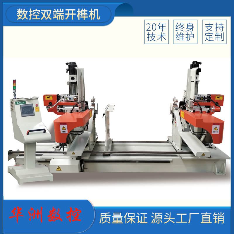 華洲數(shù)控雙端開榫機(jī)