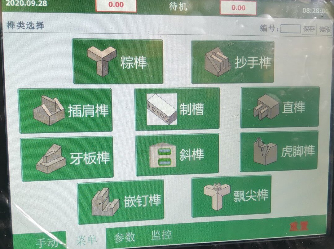 數(shù)控卯榫機(jī)