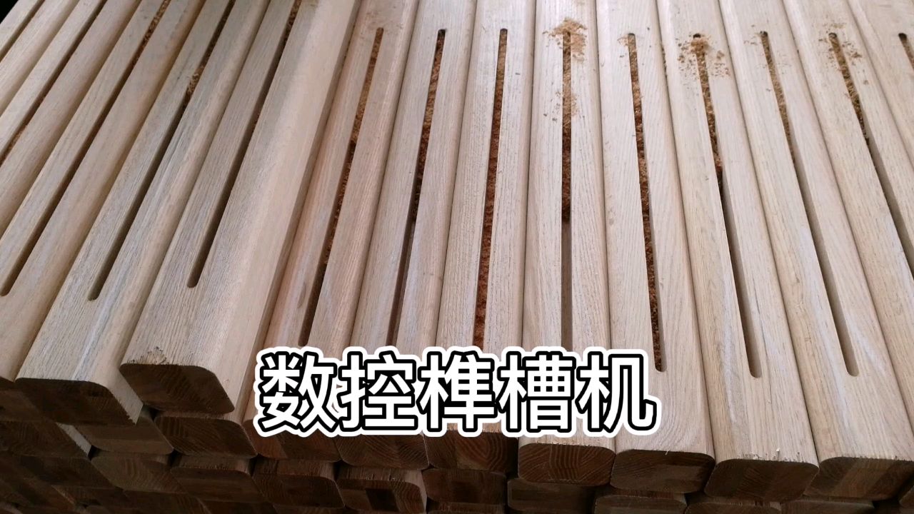 數(shù)控榫槽機(jī)助力家具企業(yè)發(fā)展壯大